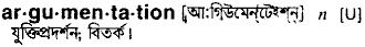 argumentation
meaning in bengali