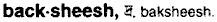 backsheesh
meaning in bengali