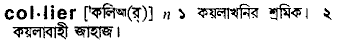 collier
meaning in bengali
