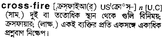 crossfire
meaning in bengali