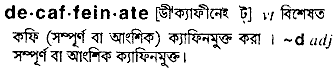 decaffeinate
meaning in bengali