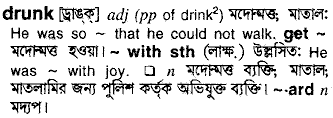 drunk
meaning in bengali