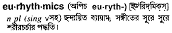 eurhythmics
meaning in bengali