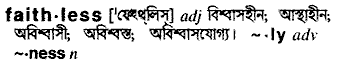 faithless
meaning in bengali
