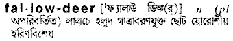 fallow deer
meaning in bengali