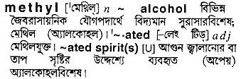methyl
meaning in bengali