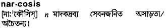narcosis
meaning in bengali