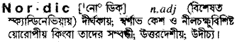nordic
meaning in bengali