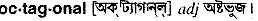 octagonal
meaning in bengali