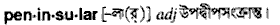 Peninsular meaning in bengali