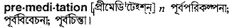 premeditation
meaning in bengali