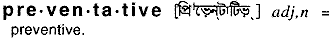 preventative
meaning in bengali