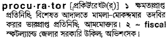 procurator
meaning in bengali