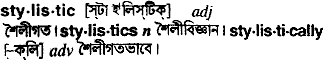 stylistic
meaning in bengali