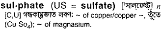 sulfate
meaning in bengali