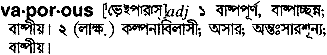 vaporous
meaning in bengali