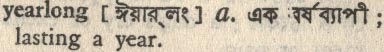 yearlong
meaning in bengali