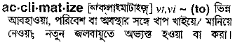 acclimatize
meaning in bengali