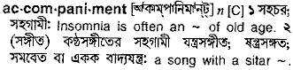 accompaniment
meaning in bengali