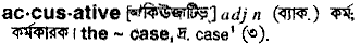 accusative
meaning in bengali