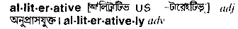 alliterative
meaning in bengali
