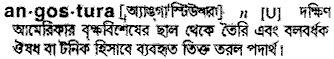 angostura
meaning in bengali