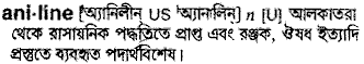 aniline
meaning in bengali