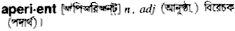 aperient
meaning in bengali