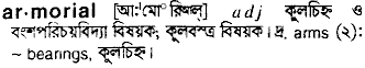 armorial
meaning in bengali