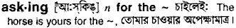 asking
meaning in bengali
