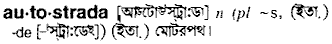 autostrada
meaning in bengali