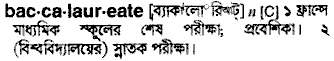 baccalaureate
meaning in bengali