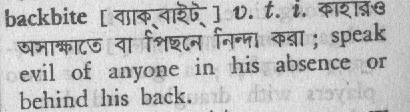 backbite
meaning in bengali