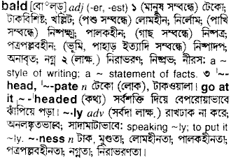 Bald meaning in bengali