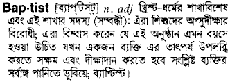 baptist
meaning in bengali