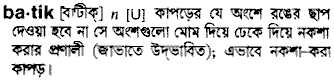 batik
meaning in bengali
