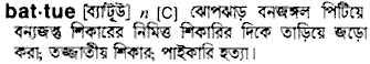 battue
meaning in bengali