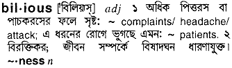 bilious
meaning in bengali