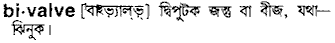 bivalve
meaning in bengali
