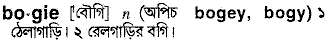 bogie
meaning in bengali