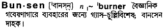 bunsen
meaning in bengali