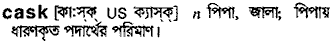 cask
meaning in bengali