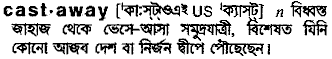 castaway
meaning in bengali