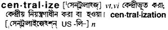centralize
meaning in bengali