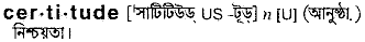 certitude
meaning in bengali
