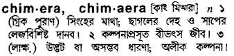 chimaera
meaning in bengali