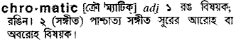 chromatic
meaning in bengali