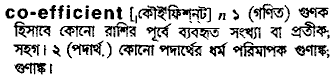 co efficient
meaning in bengali