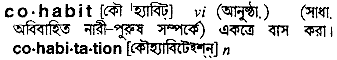 cohabit
meaning in bengali