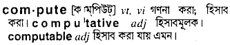 compute
meaning in bengali